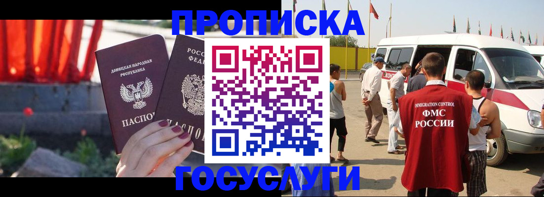 регистрация в Ливны