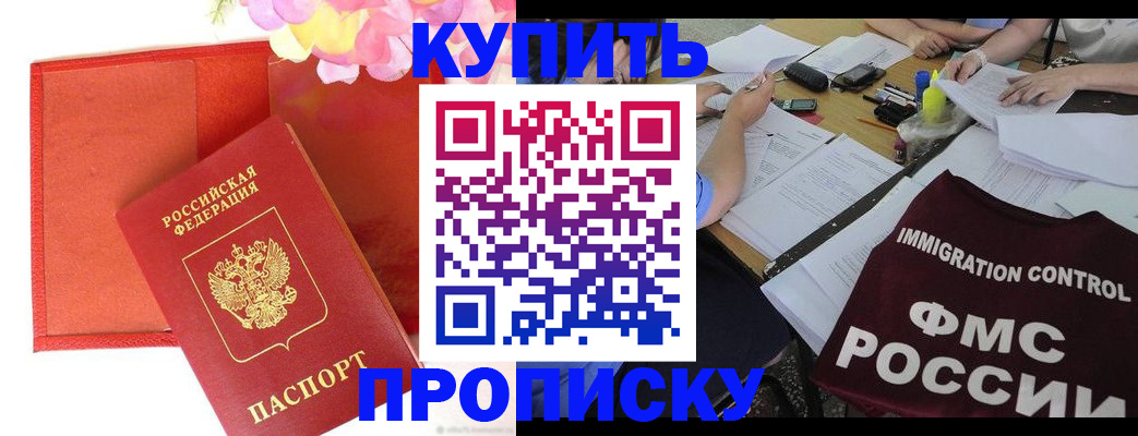 временная регистрация в Ливны