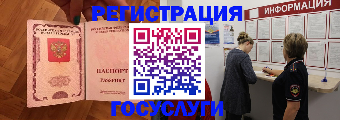 временная регистрация собственник в Ливны